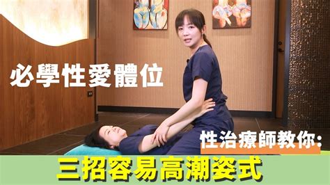 真人做爱|必學做愛體位！5個性愛姿勢令女人更快高潮 